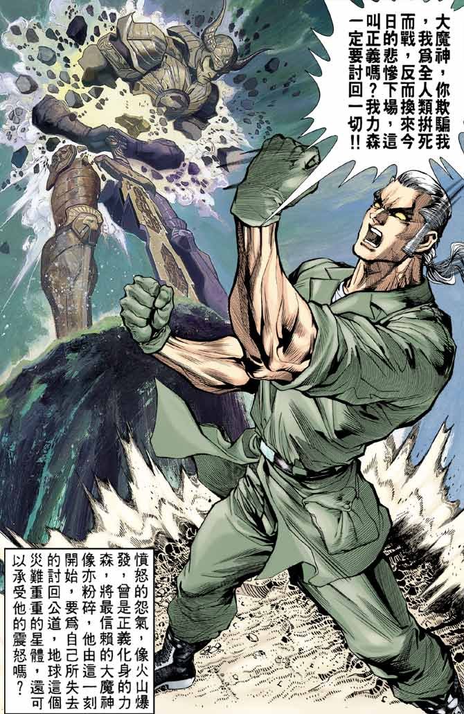 第89话