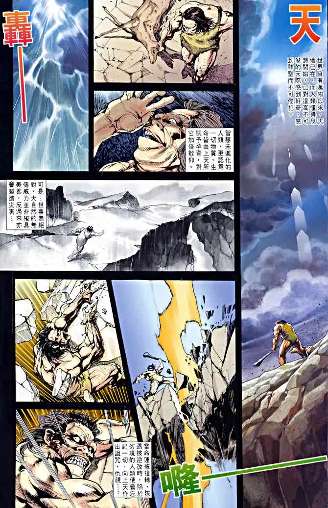 第9话