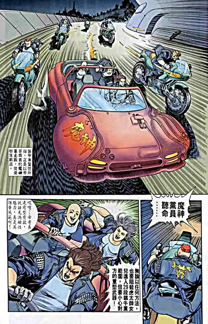 第9话