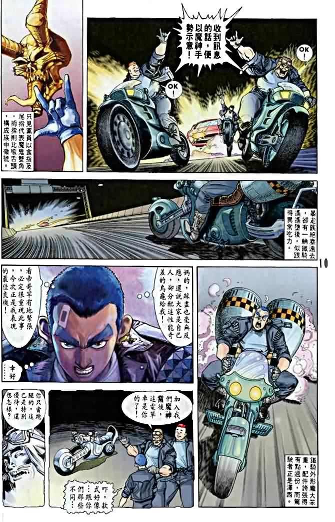 第9话