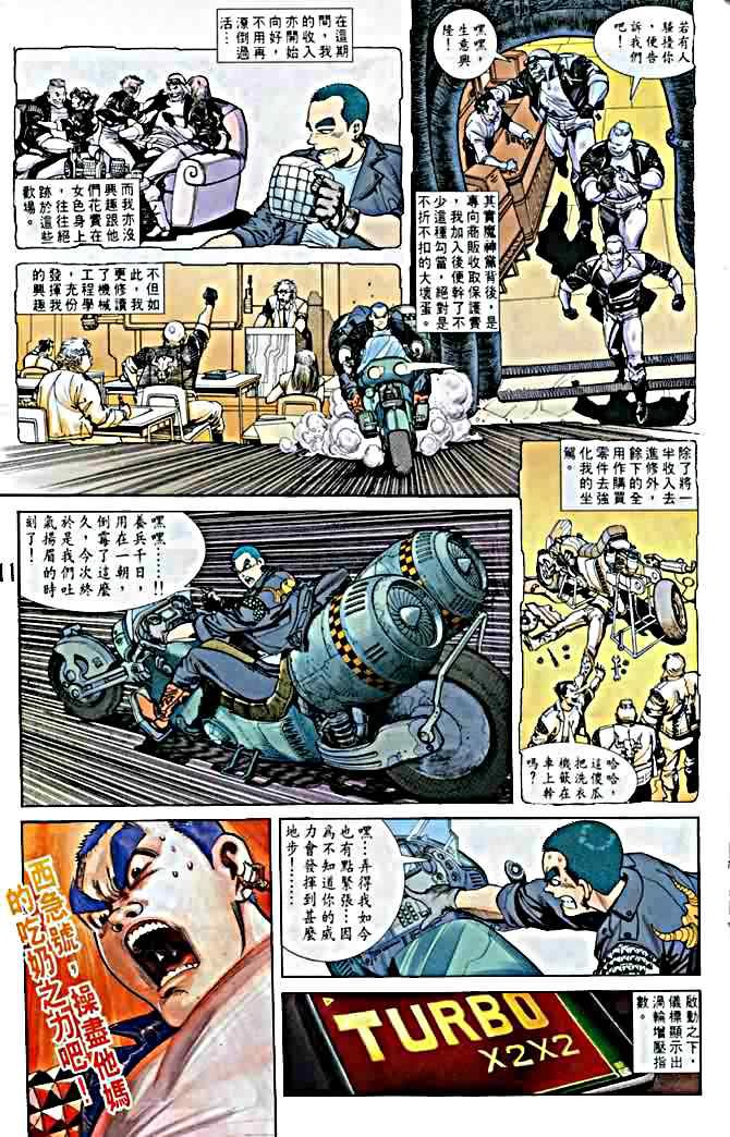 第9话