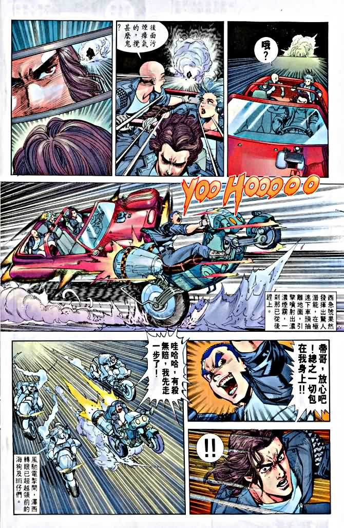 第9话