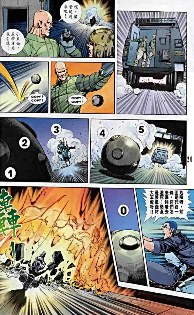 第9话