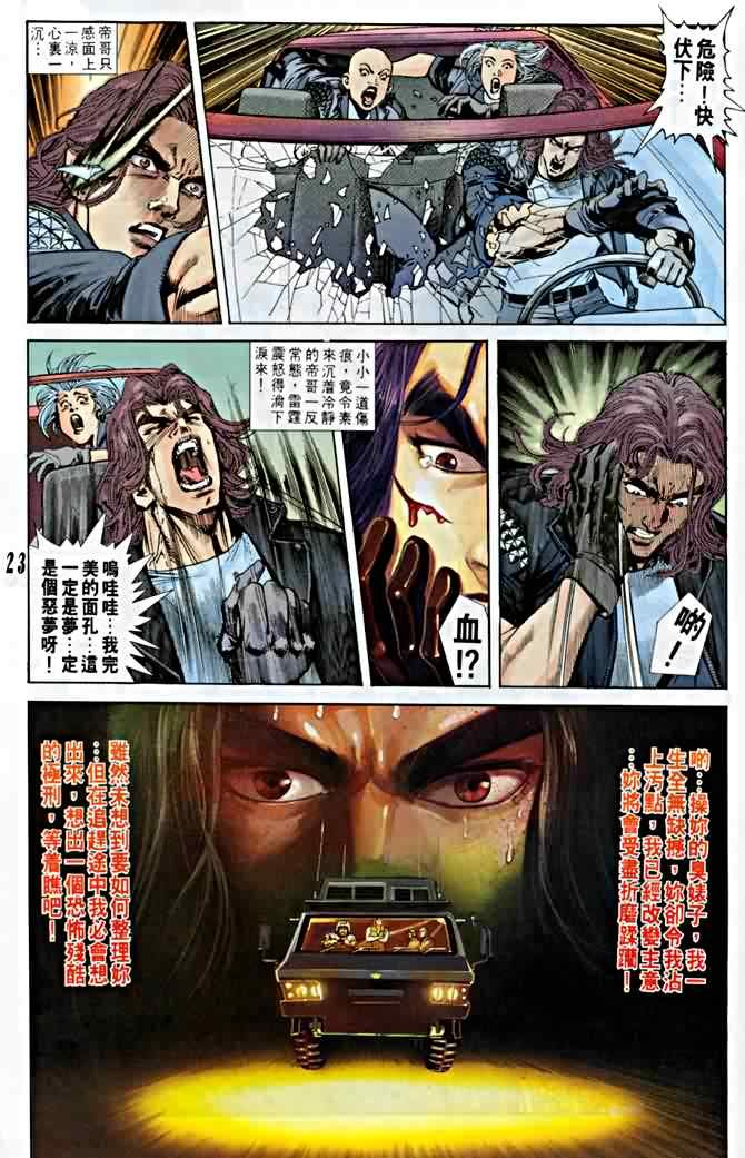 第9话