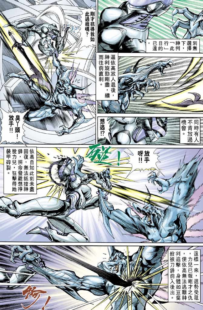 第90话