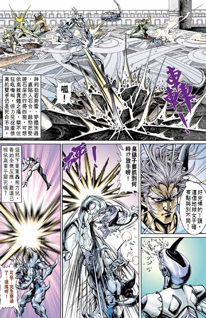 第90话