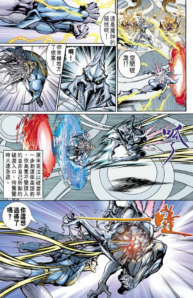 第90话