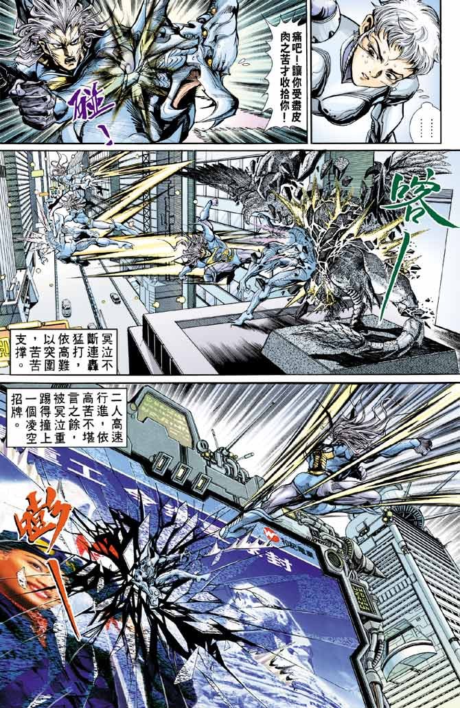 第90话