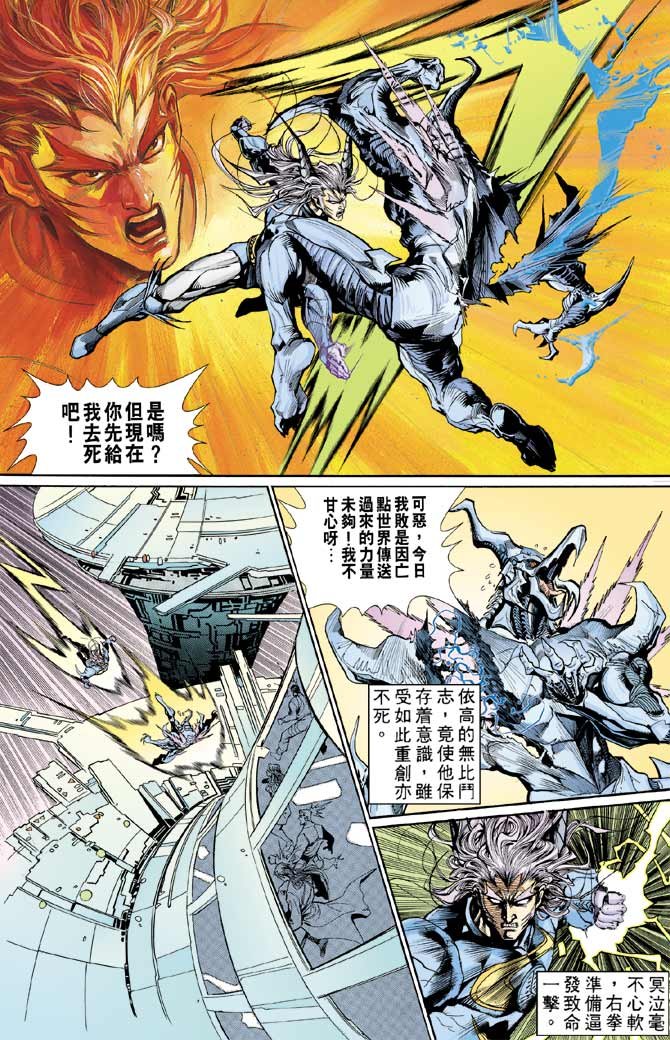 第90话