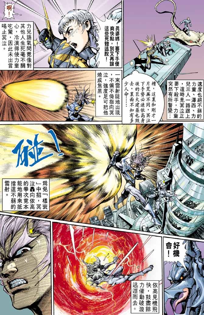 第90话
