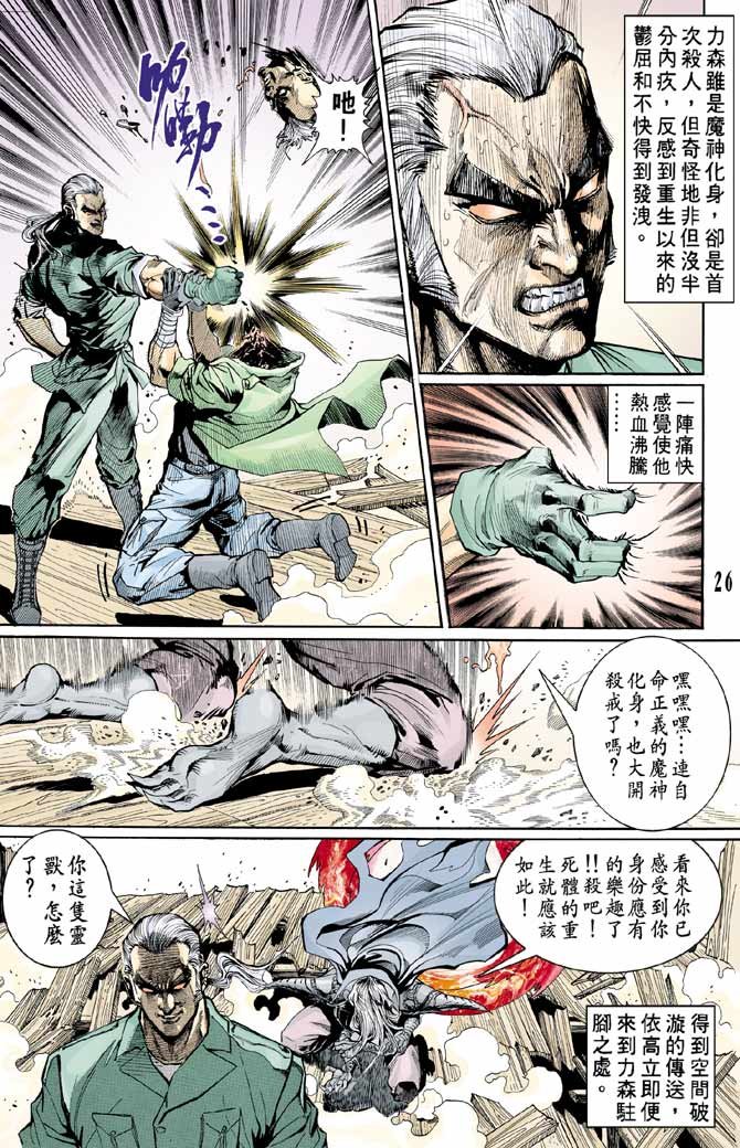 第90话