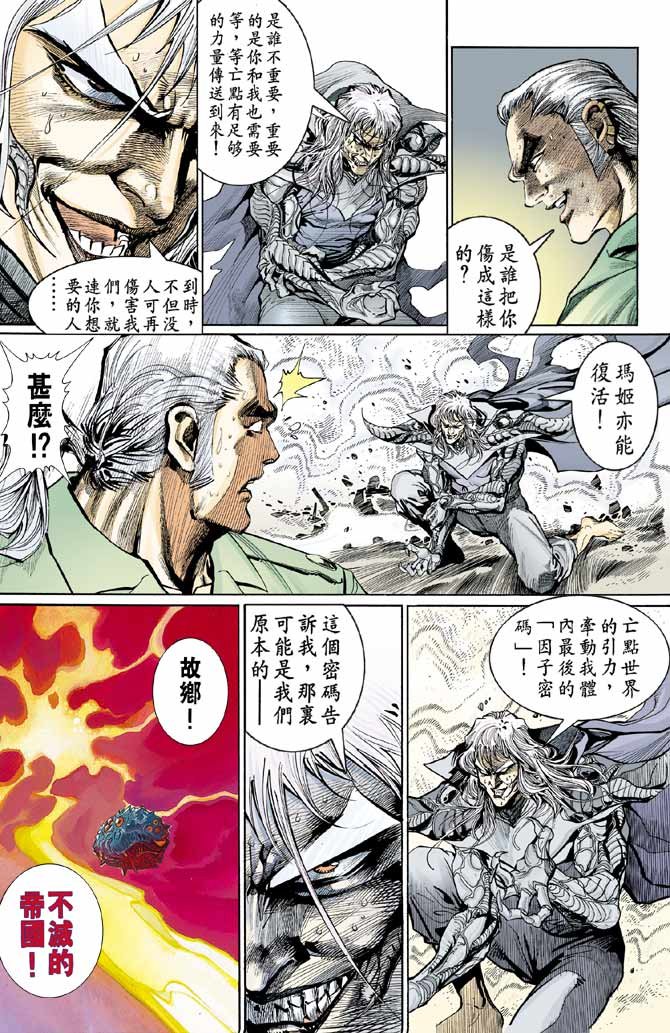 第90话