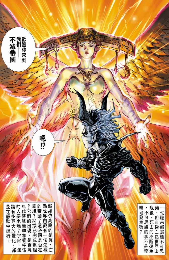 第90话