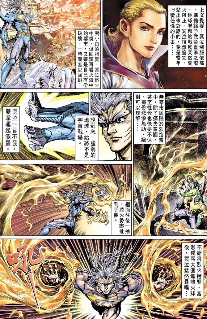 第91话