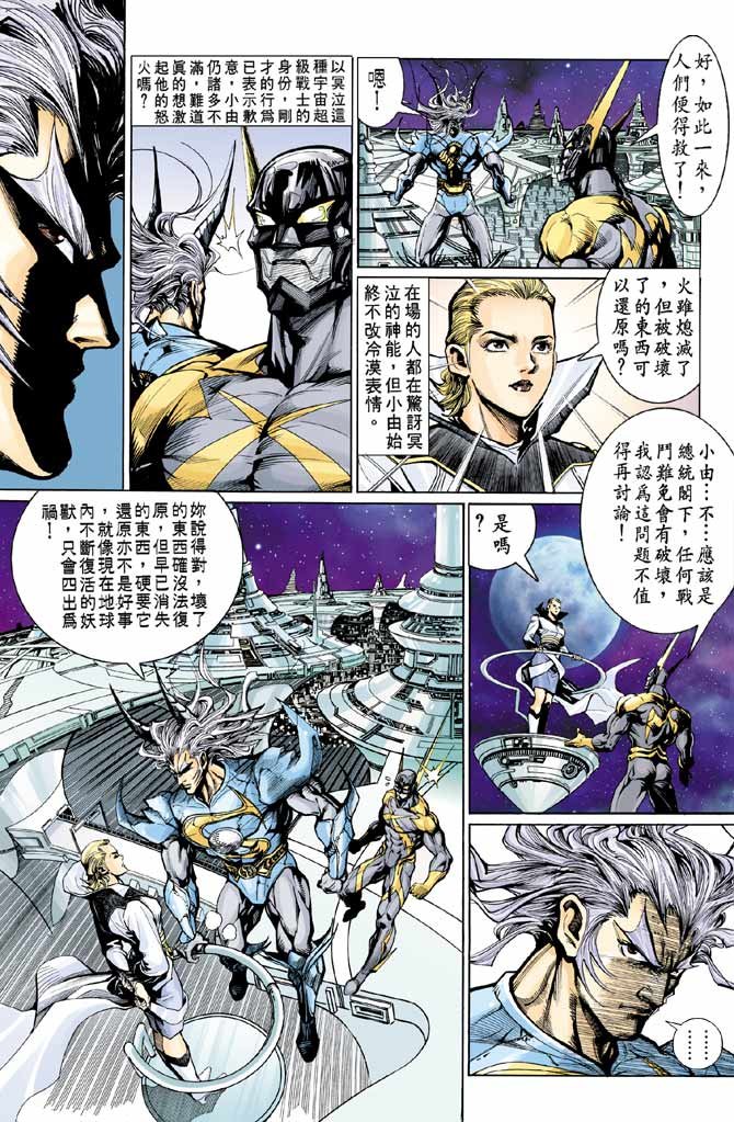 第91话