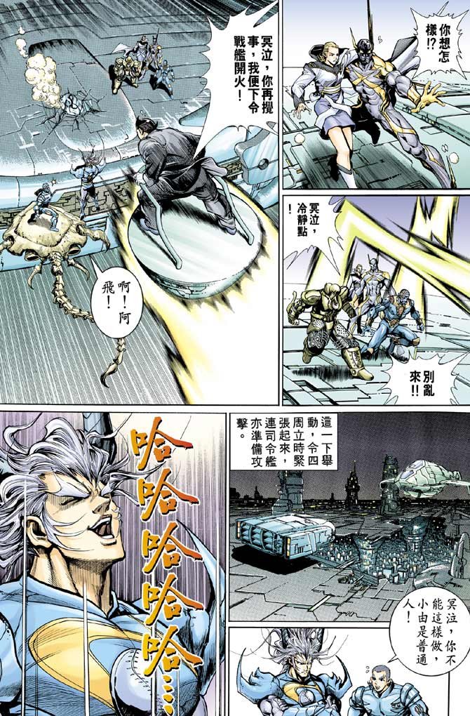 第91话