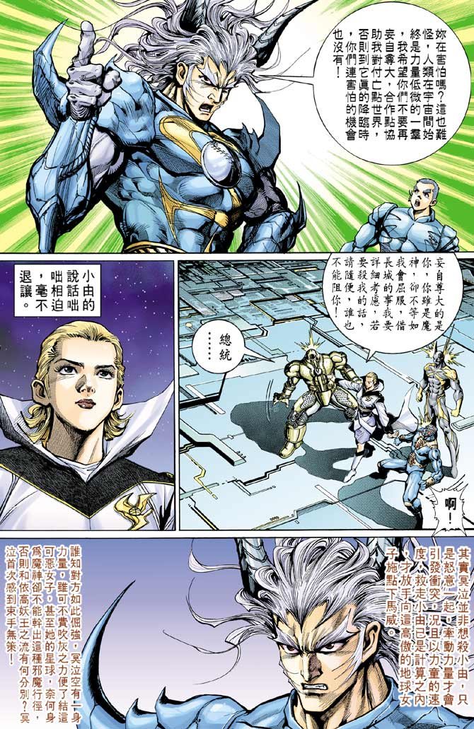 第91话