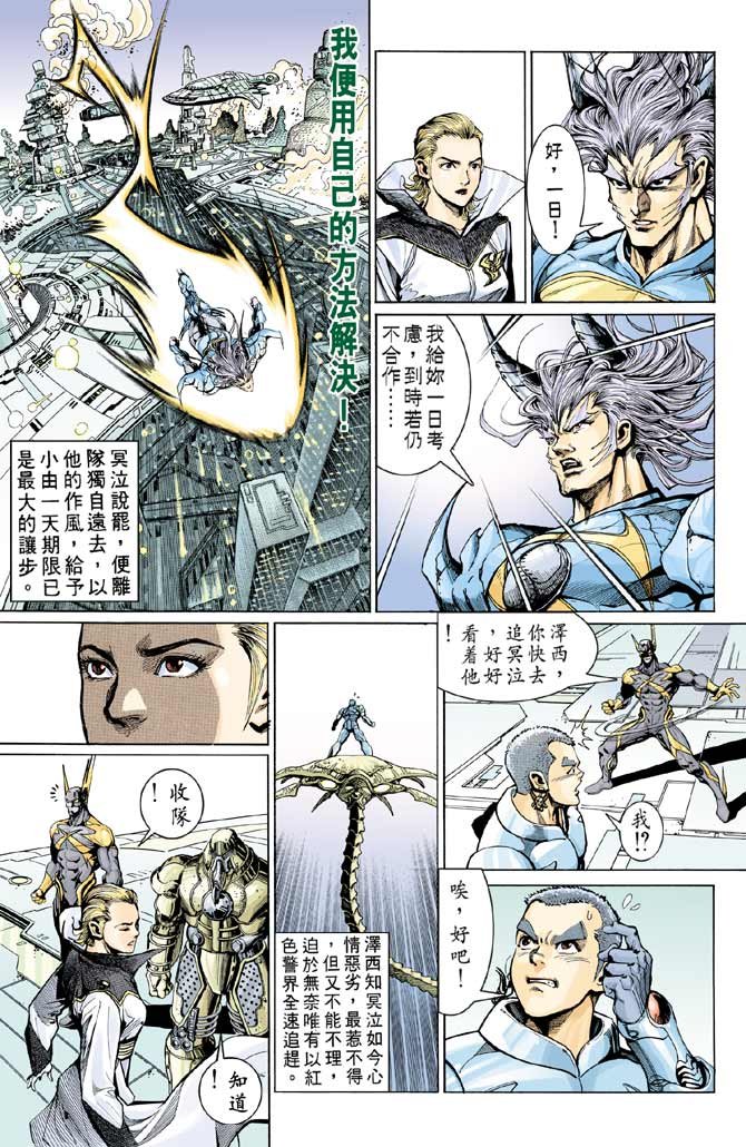第91话