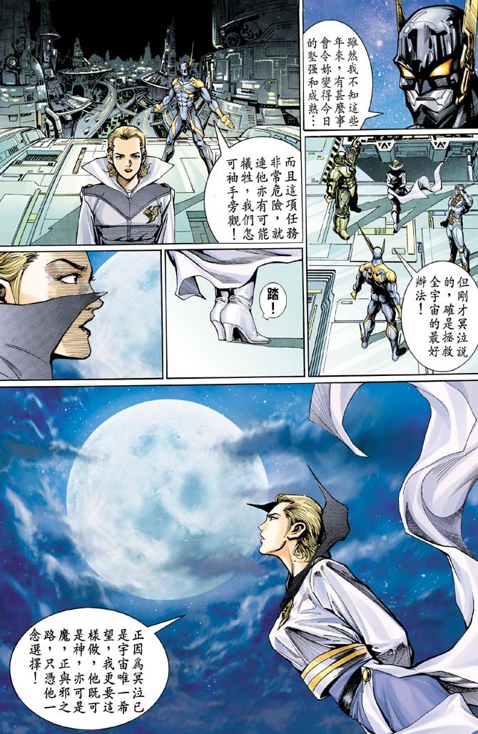 第91话
