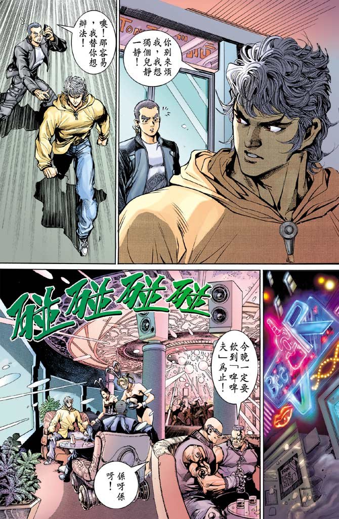 第91话