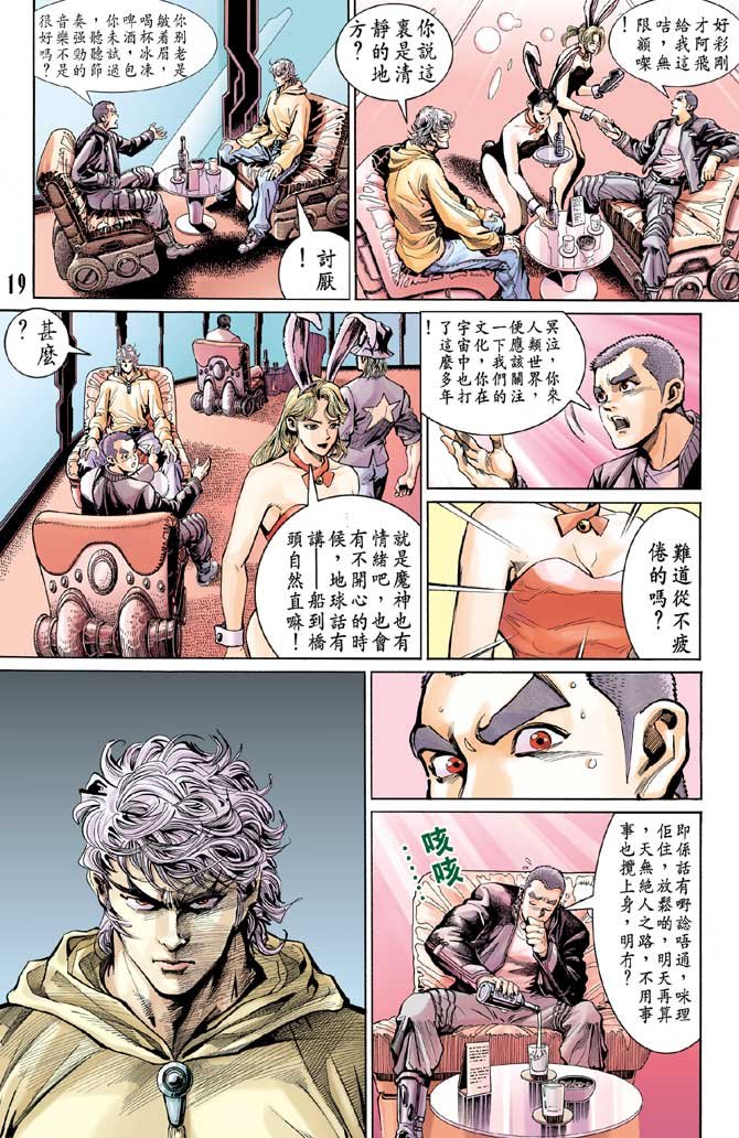第91话