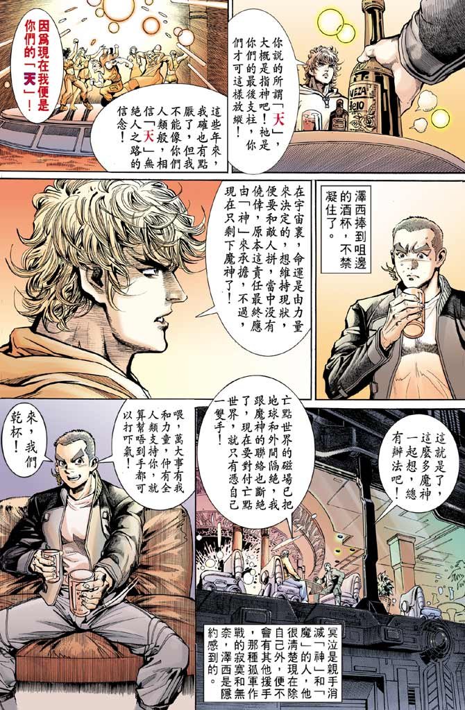 第91话