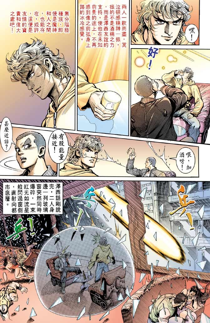 第91话