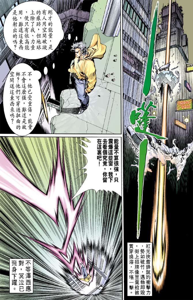 第91话