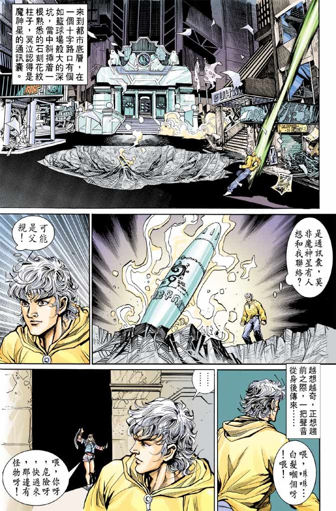 第91话