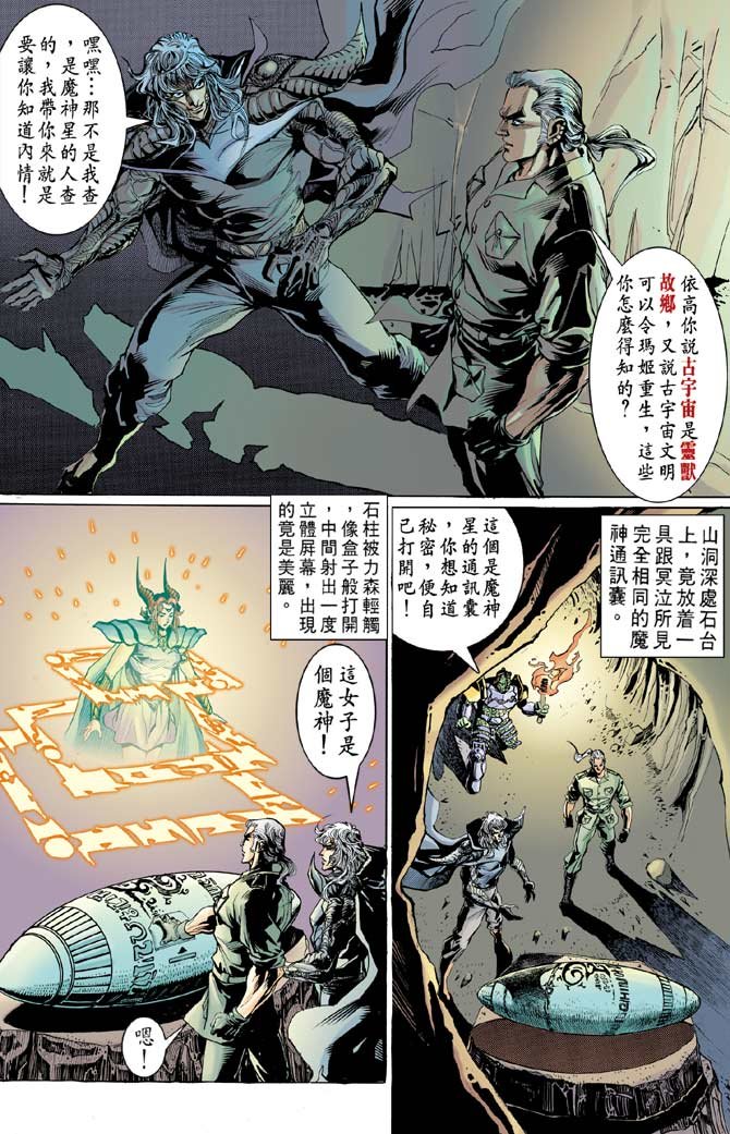 第91话