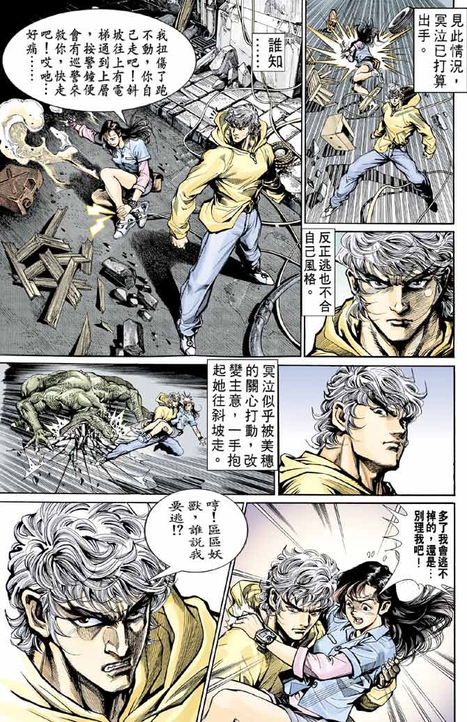 第92话