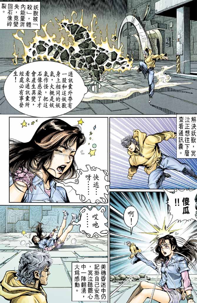 第92话