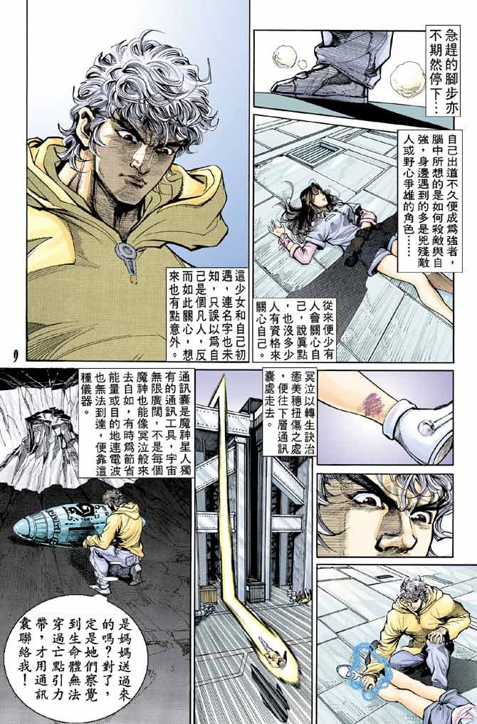 第92话