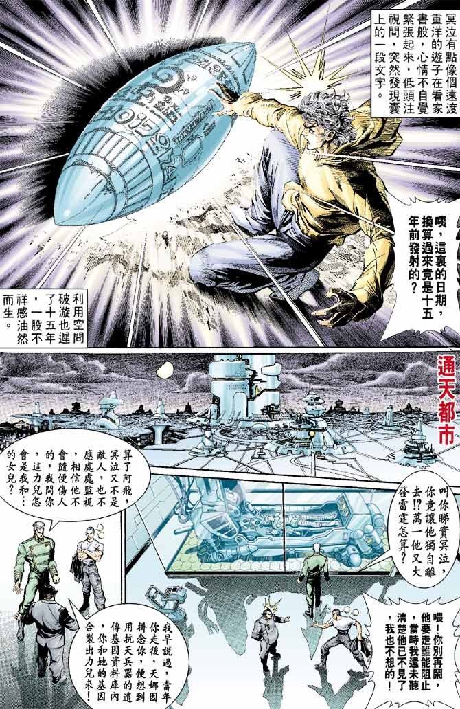 第92话