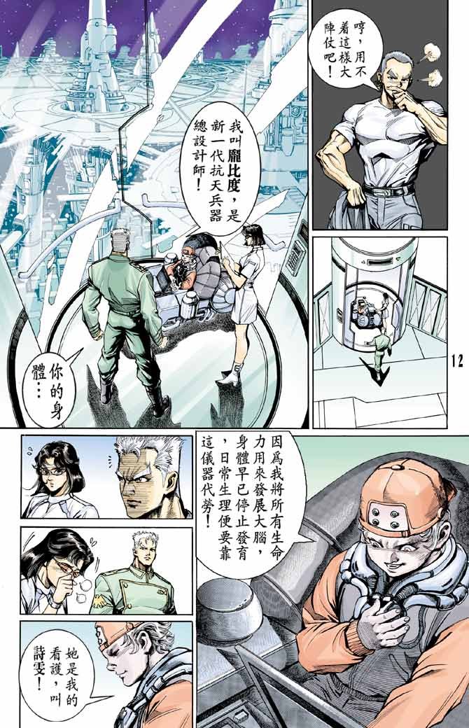 第92话
