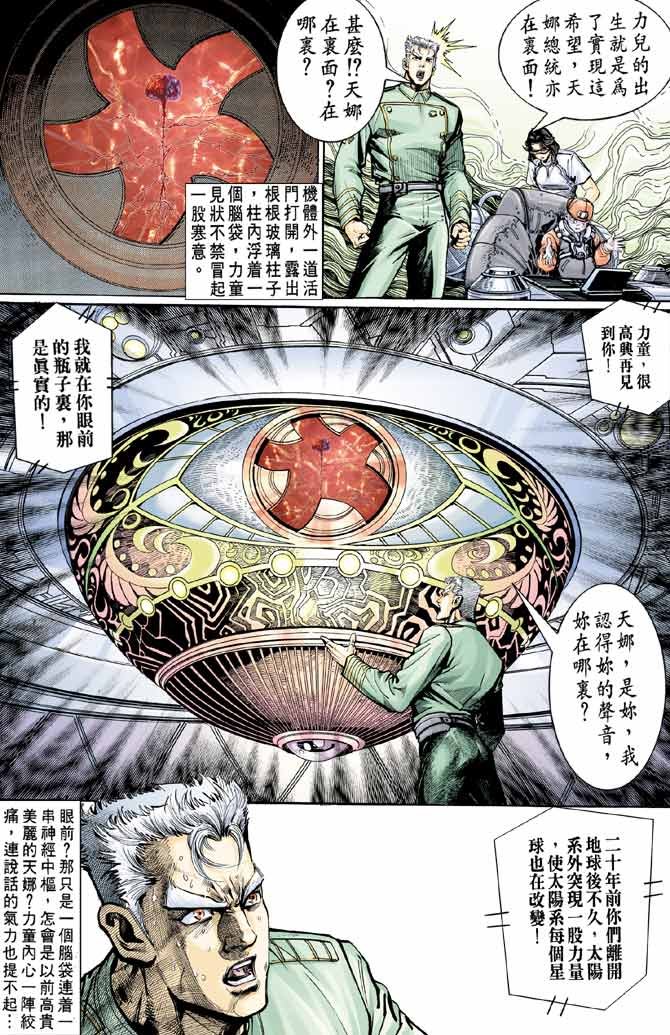 第92话