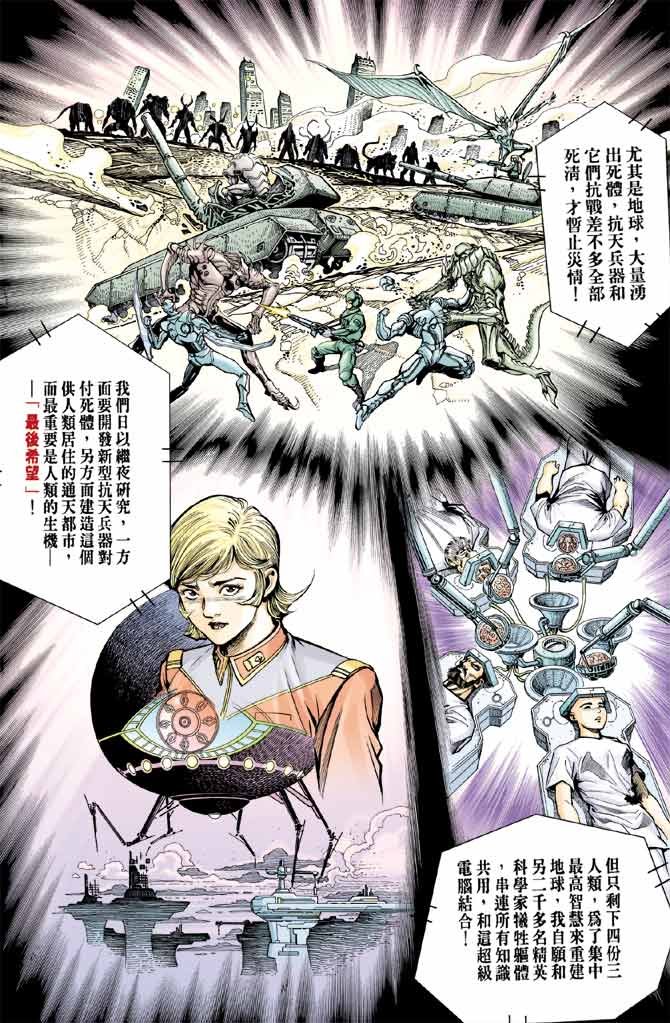 第92话
