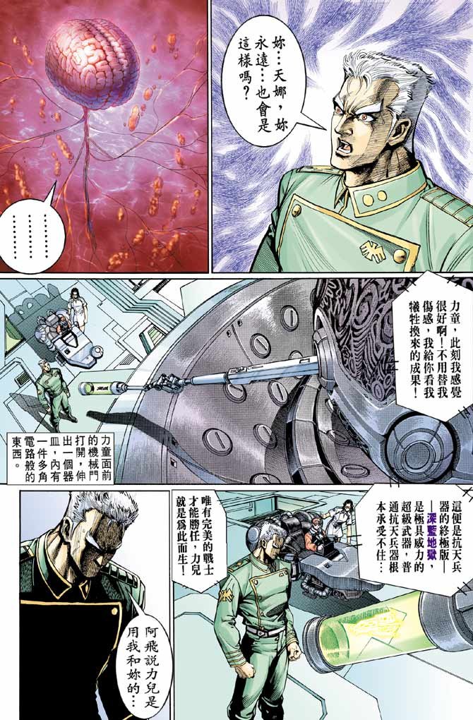 第92话