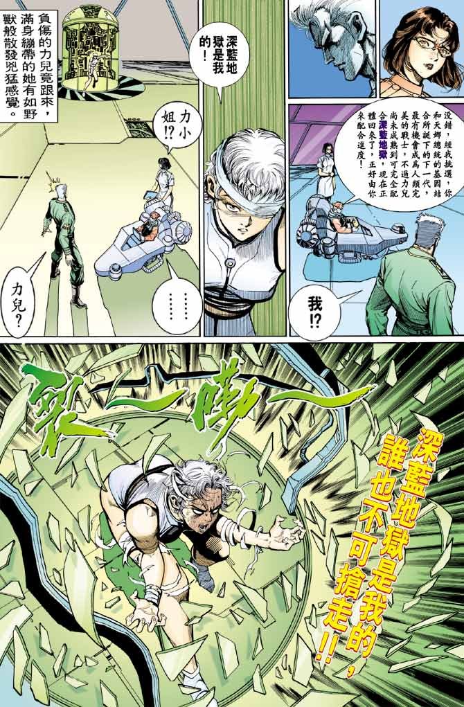 第92话
