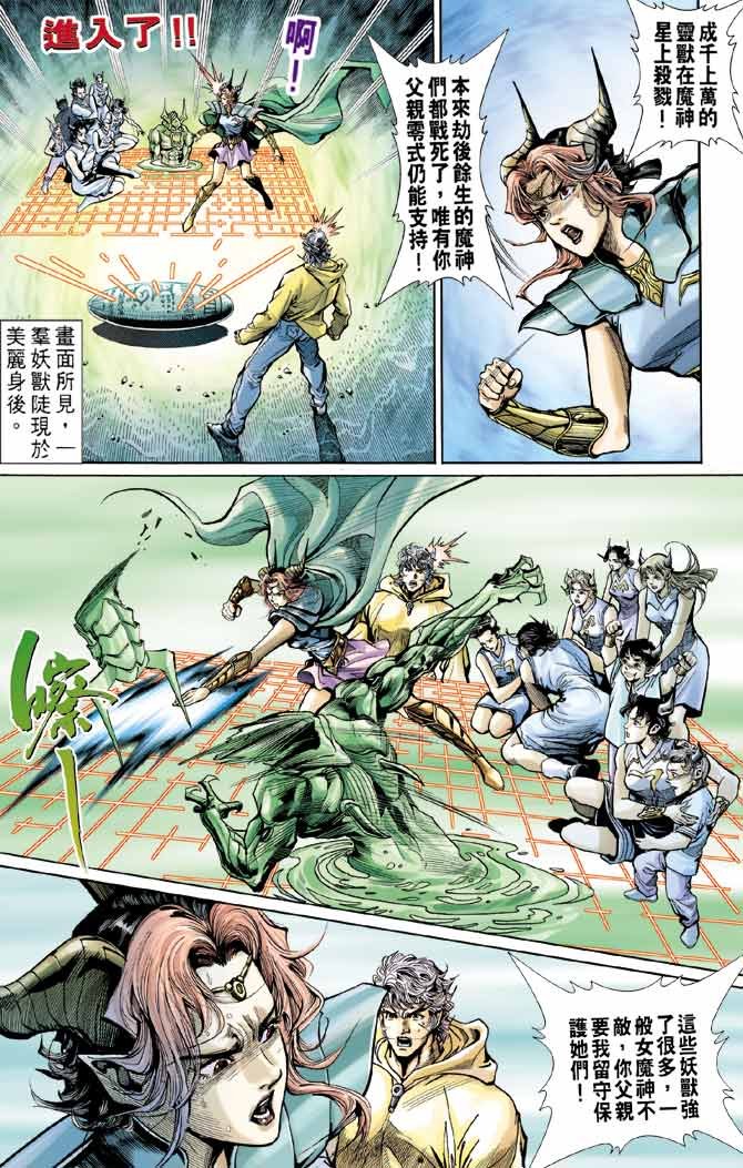 第92话