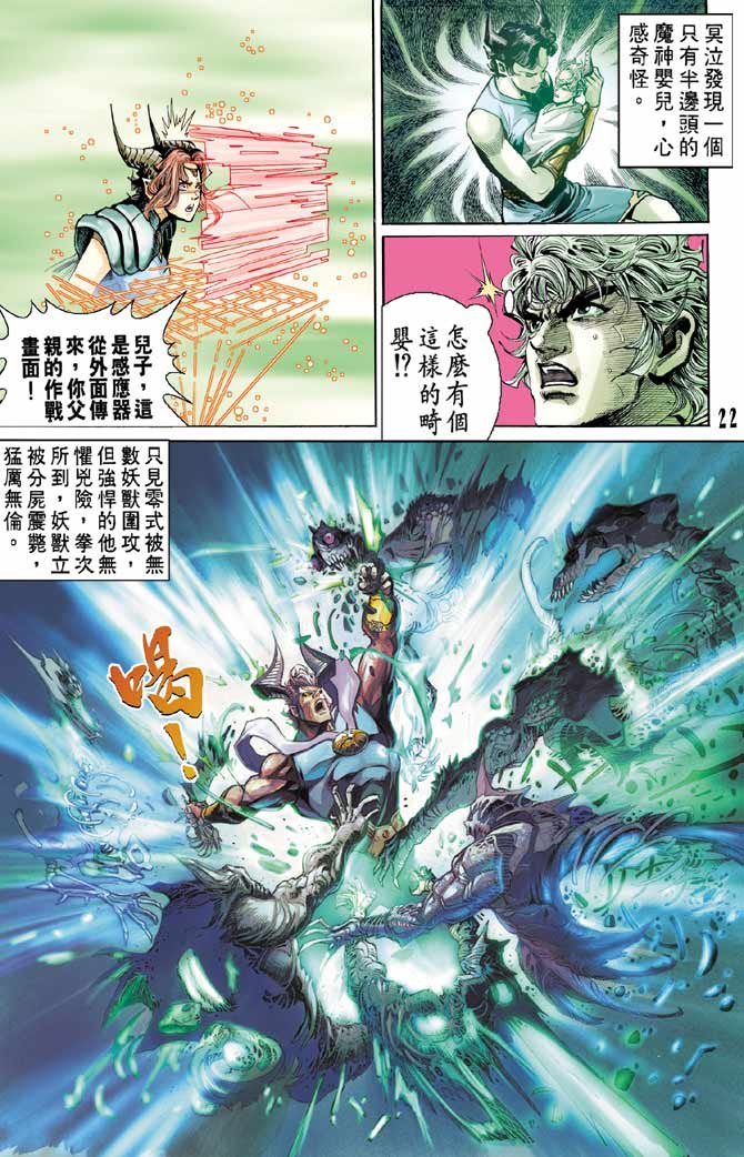 第92话