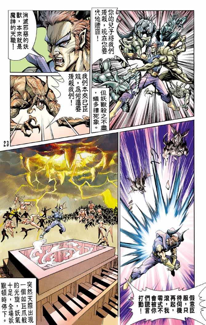 第92话