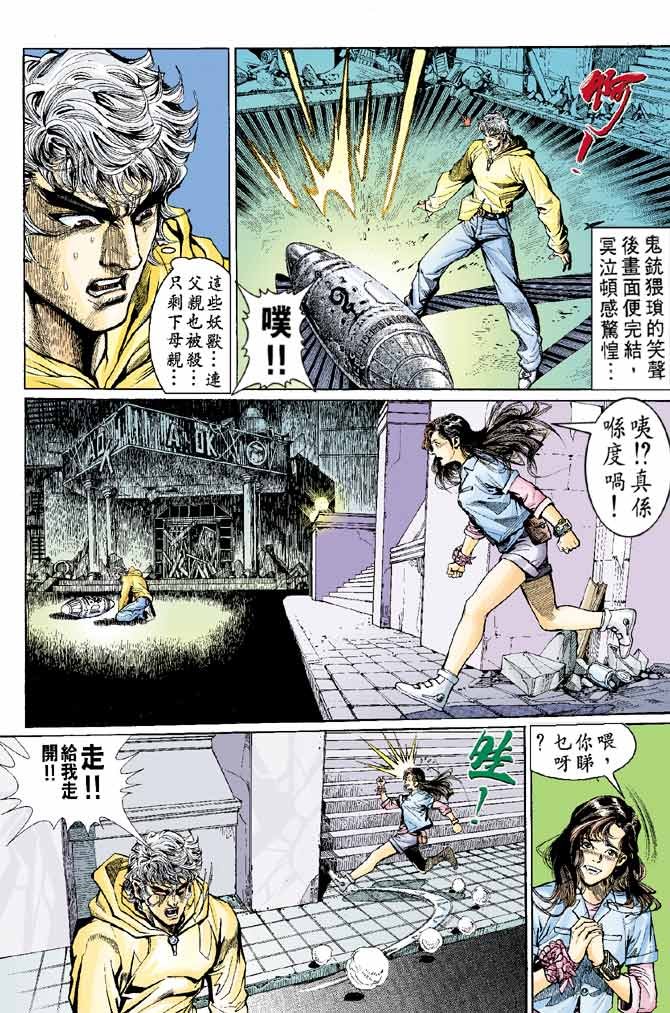 第92话