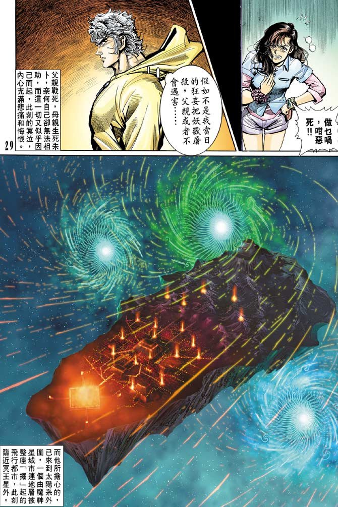 第92话