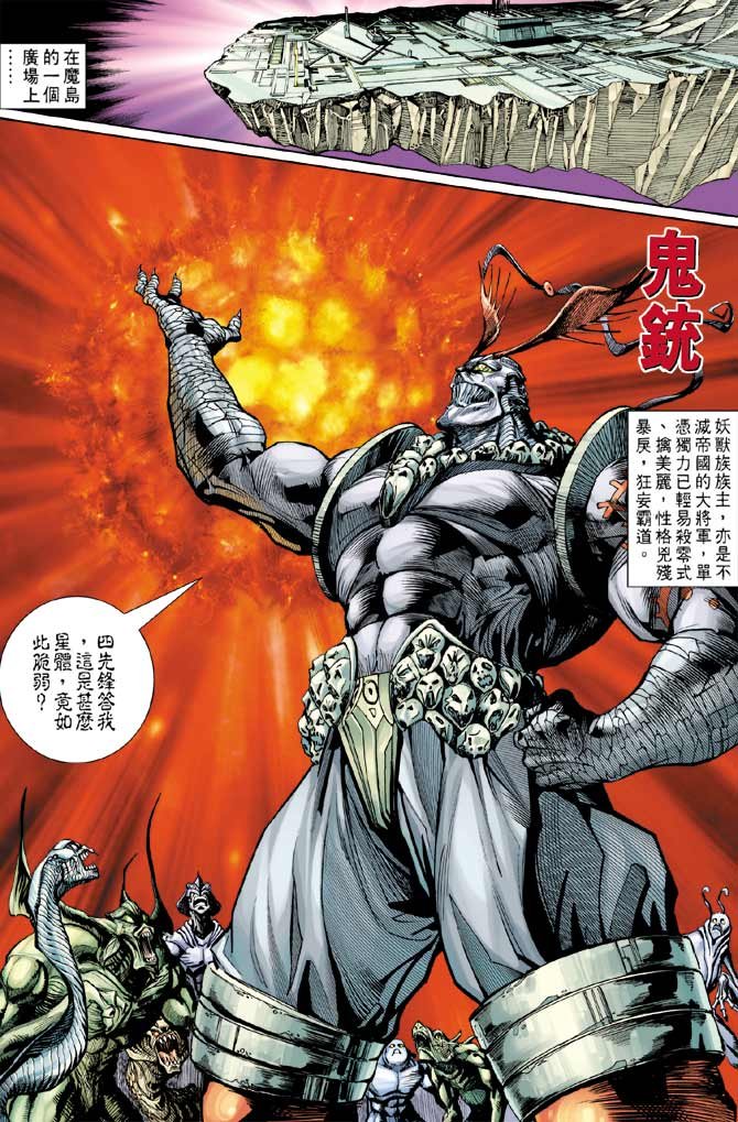 第93话