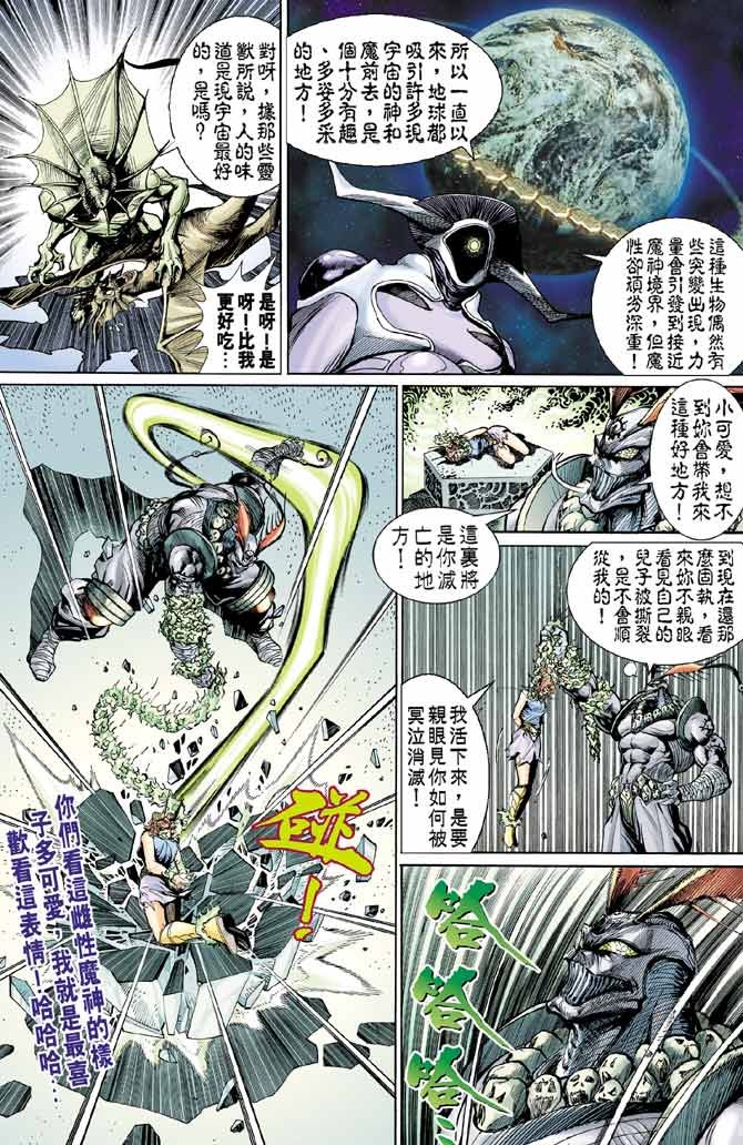 第93话