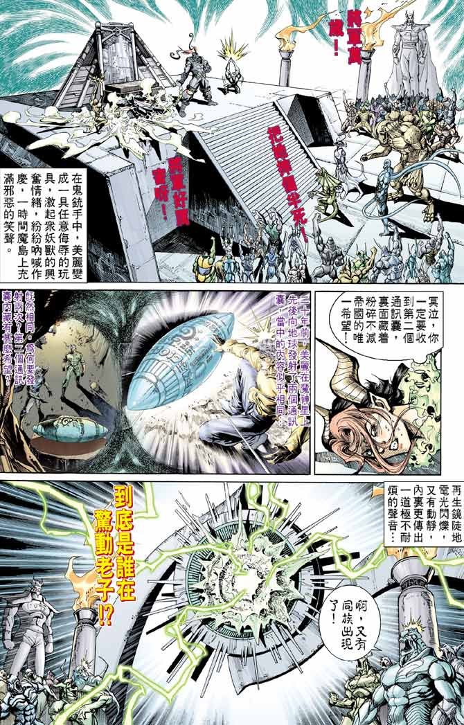 第93话