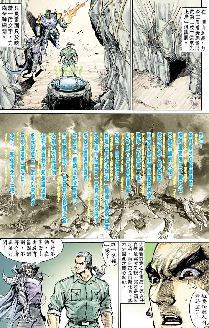 第93话