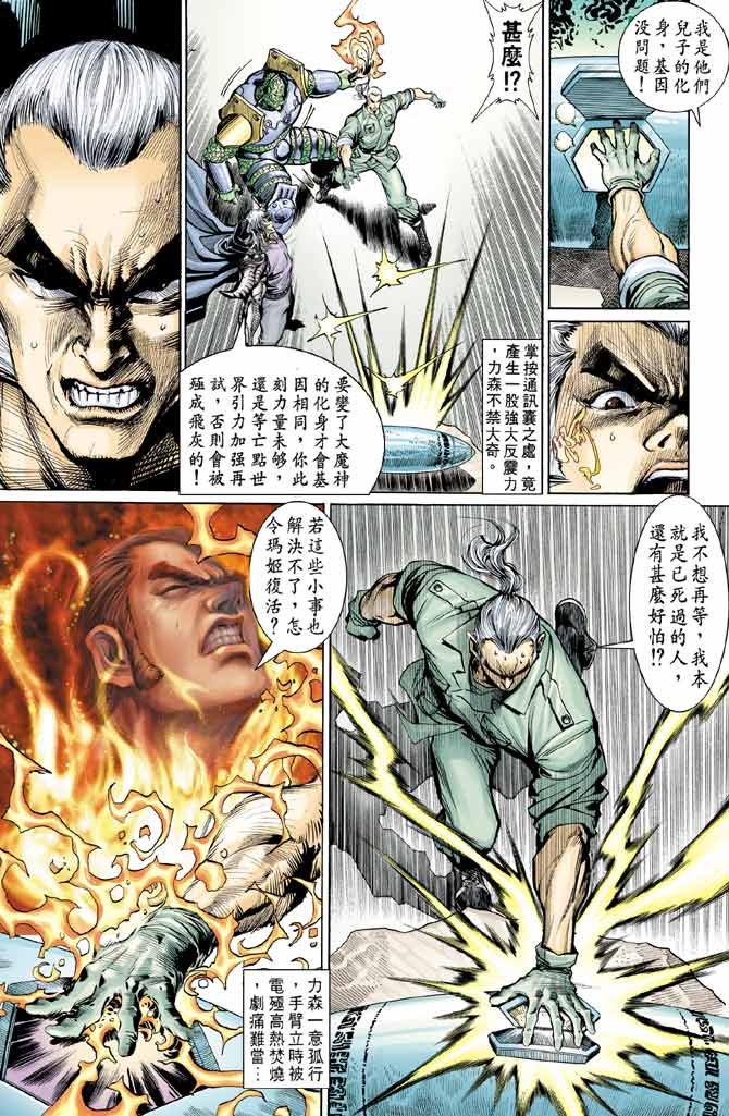 第93话