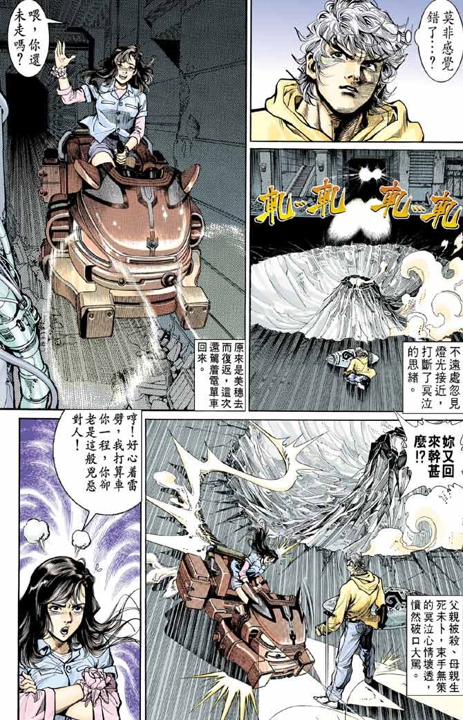 第93话